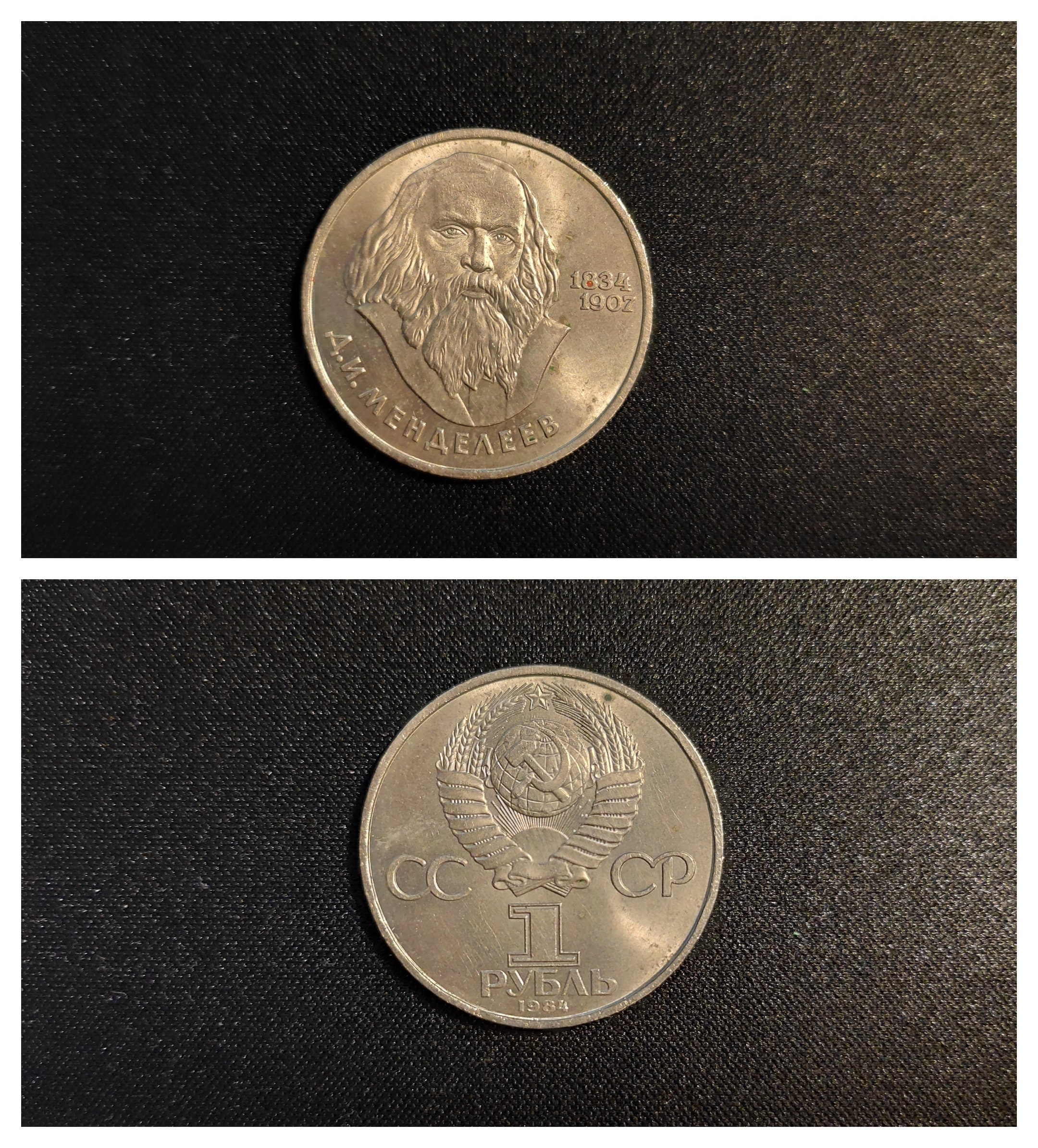 ソ連（USSR）の記念1ルーブル硬貨 - Etsy 日本