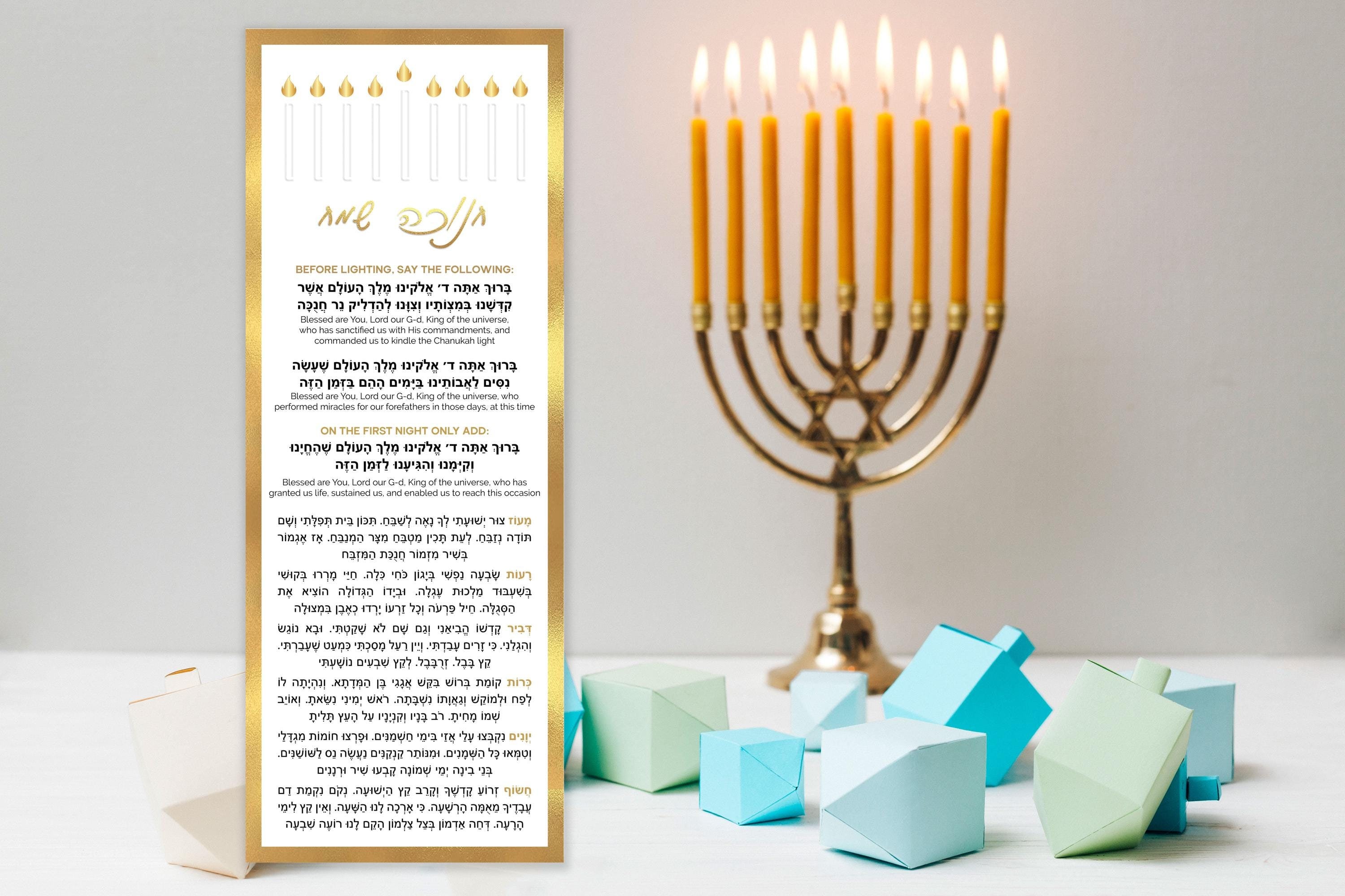 Hanukkah Blessings Card for Menorah Candle Lighting Hebrew and English ...