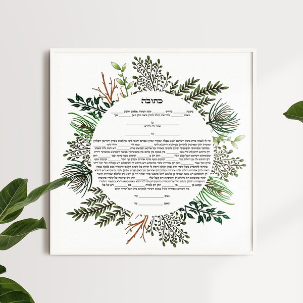 Hebräischer Kreis Ketubah w / Greenery Design, moderne jüdische Hochzeitslizenz, jüdische Heiratsurkunde, digitaler Download für Print, Fill In