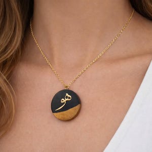Ebony Wood Pendant – Arabic "هو" 18k Gold, Handmade