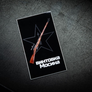 Mosin Nagant Sniper Sticker