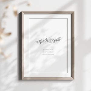 Printable Christian Line Art, And Can It Be Hymn, Black and White Modern Wall Decor, Biblical Wall Art Print, Christian Artwork, Minimalist