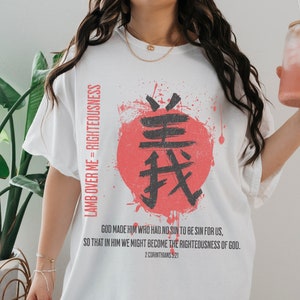 2 Korintiërs 5:21 gerechtigheid van God T-shirt, lam over mij Chinees karakter shirt, Jezus tshirt, bijbelvers tee, christelijke grafische tee