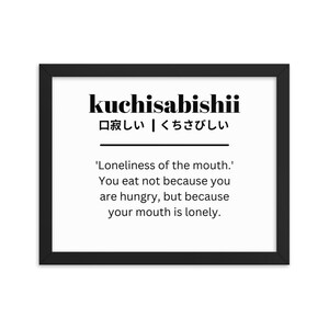 WhiteAuthenticJapanesePrint,Japanese Art,kuchisabishii,Japanese Gift,foodie lover gift, Japanese Wall Art, Japan Art Deco, kitchen food art