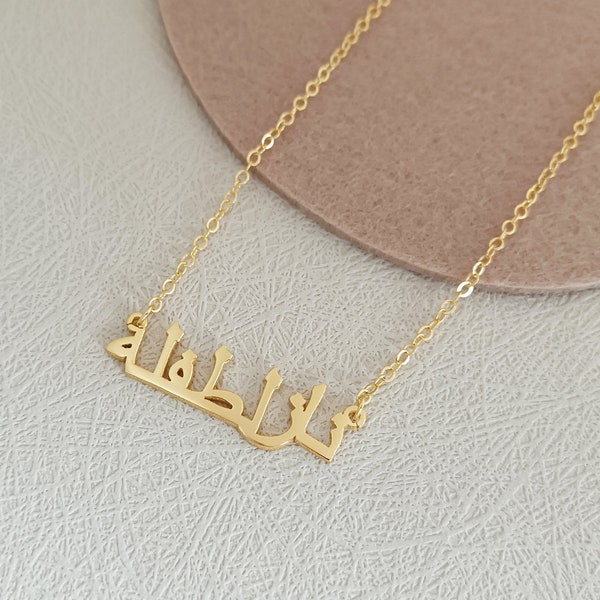 Collier de nom arabe personnalisé,cadeau islamique,collier de nom personnalisé,cadeaux de l’Aïd,cadeau pour elle,bijoux de nom arabe