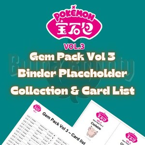 pokemon gem pack vol 3 card list Amazon.com: Pokemon Booster Box - CBB3C: Gem Pack Vol. 3 (Chinese)