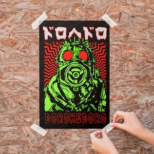 Anime - DOROHEDORO - Poster Print - Style Poster Wall Art Print