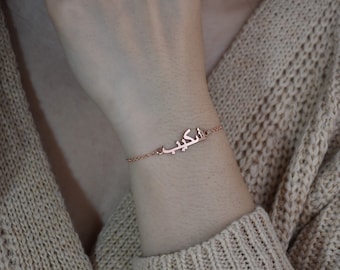 Personalized Arabic Name Bracelet, Silver Name Bracelet, Arabic  Name Necklace, Islamic Gift, Eid Gift, Mother&#39;s Day Gift,Gift For Her