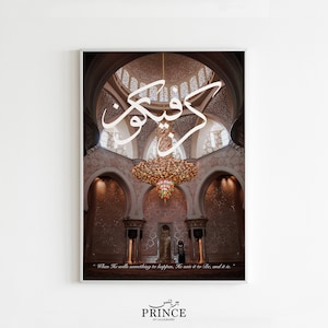 Cartel de arte de pared de cita islámica, arte de pared de la mezquita Kun Faya Kun, arte de pared de caligrafía de Surah Al Fatiha, arte de pared motivacional musulmán, regalo de Eid