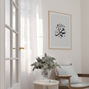 Muhammad Arabic Calligraphy Wall Art, Black and White Poster, Prayer Lettering, Home Décor, Minimalist Modern Islamic Wall Art, Arabic Gift image 4