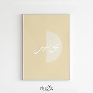 Tawazun Calligraphie arabe Poster Wall Art, Calligraphie islamique Wall Art Prints, Art islamique moderne, Arabe Quote Office Decor, Eid Gift