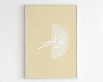 Tawazun Arabic Calligraphy Poster Wall Art, Islamic Calligraphy Wall Art Prints, Modern Islamic Art, Arabic Quote Office Decor, Eid Gift