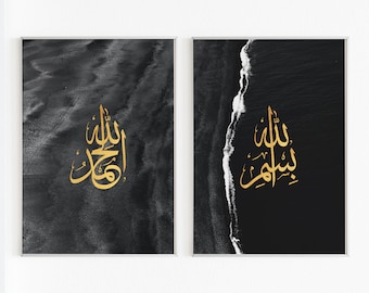 Alhamdulillah Islam Wall Art, Bismillah Black Sea and Sand Wall Art, Islamic Mural Wall Art, Muslim Living Room, Digital Download, Eid Gift