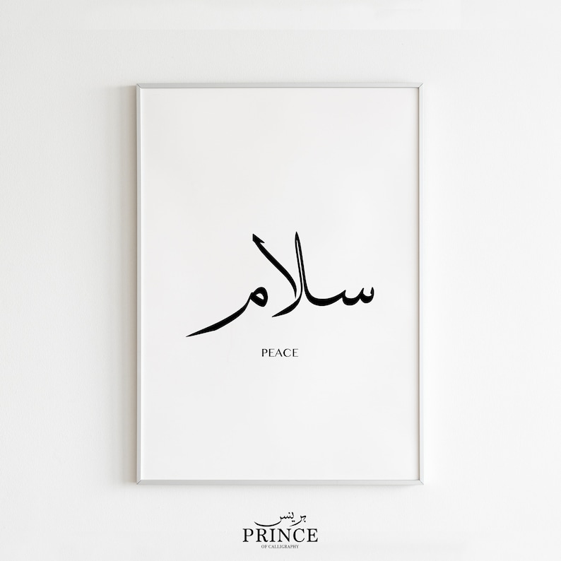 May include: A black and white printable art print with the Arabic word for peace, "Salam", written in calligraphy. The word "Peace" is written in English below the Arabic word.