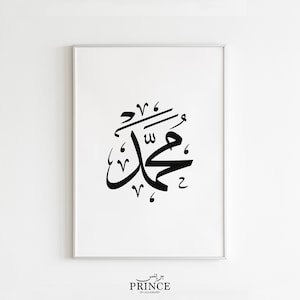 Muhammad Arabic Calligraphy Wall Art, Black and White Poster, Prayer Lettering, Home Décor, Minimalist Modern Islamic Wall Art, Arabic Gift image 1