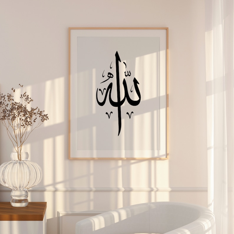 Allah Wall Art, Arabic Calligraphy Wall Art Print, Allah Calligraphy