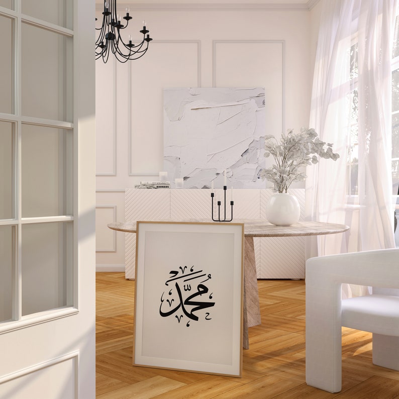 Muhammad Arabic Calligraphy Wall Art, Black and White Poster, Prayer Lettering, Home Décor, Minimalist Modern Islamic Wall Art, Arabic Gift image 5