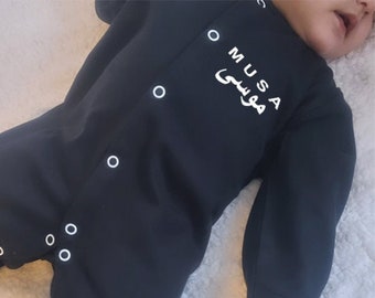 Personalised Islamic baby gift | Arabic sleepsuit babygrow Muslim clothing gifts