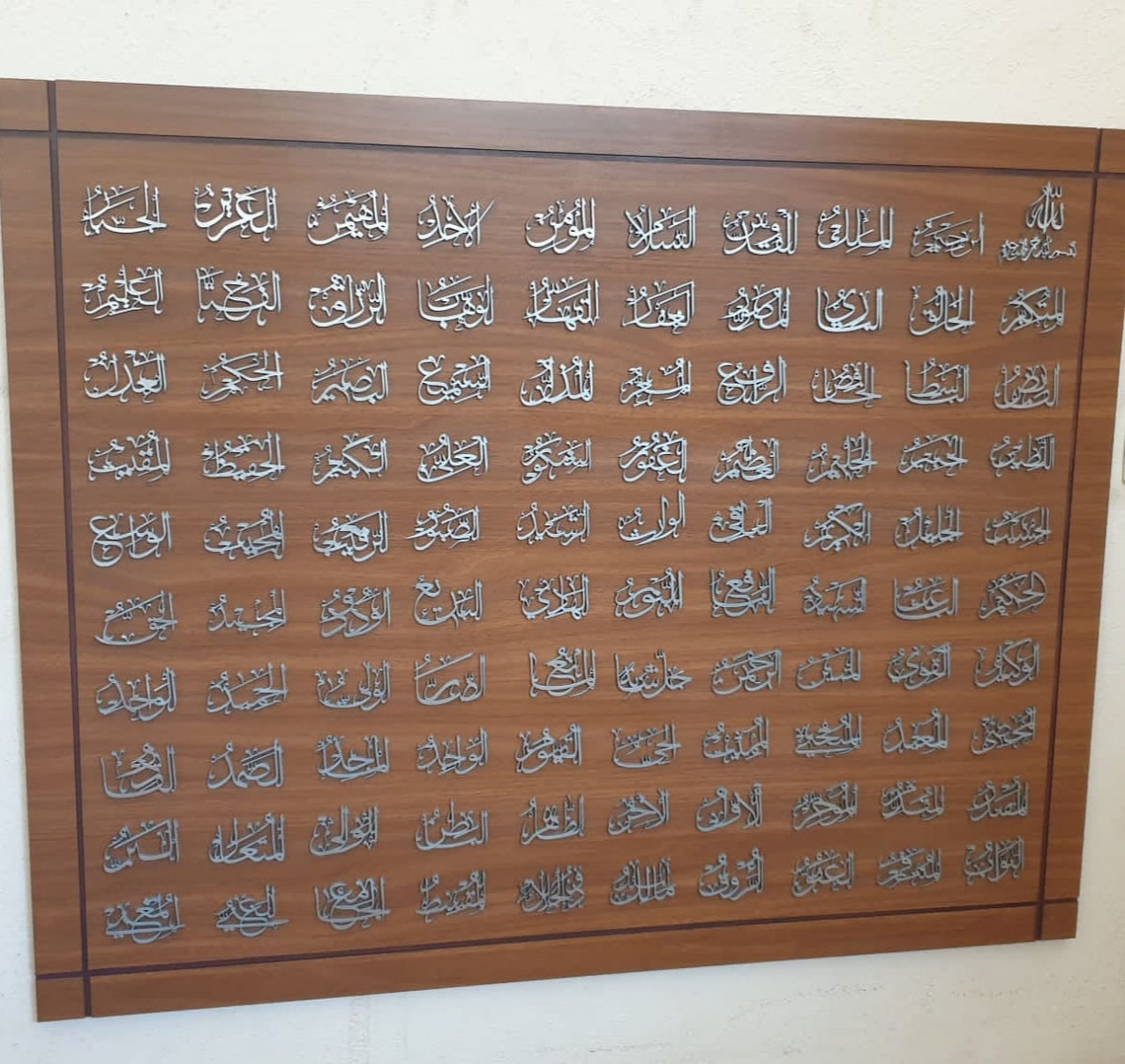 99 Names of Allah 3D Wall Art, Asma Ul Husna. Relief Wood Block,3d ...