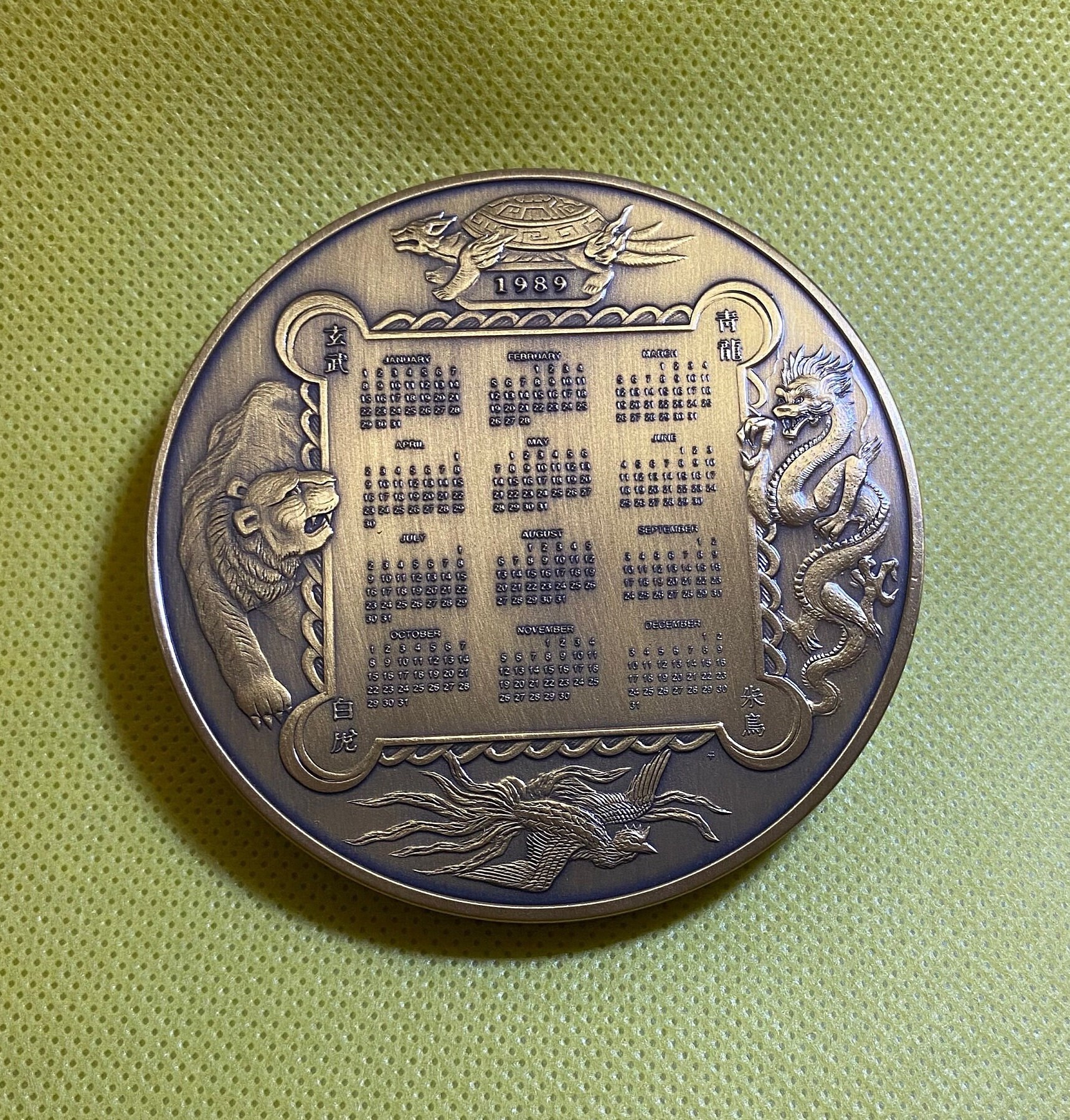 1989 Calendar Medal, Zodiac Ying Yang Bronze Medallion