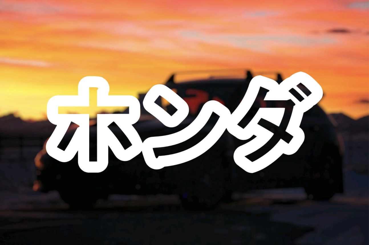 Hoonda Japanese JDM Car Window Decal, Truck Decal, SUV Decal, Motorcycle Decal, Permanent Vinyl, Bumper Sticker, Laptop Sticker, Oracal 651.