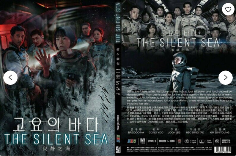 Serie The Silent Sea KoreanDVD Drama Serie The Silent Sea Band 1 8 Ende - Etsy