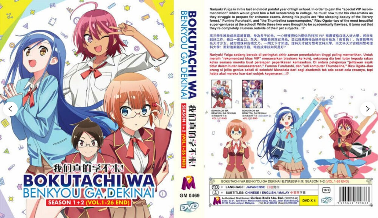 Animedvd Bokutachi Wa Benkyou Ga Dekinai Season 12 Volume Etsy
