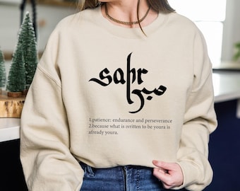 Sabr Sweatshirt, Islam Quotes Sweater, Ramadan Mubarek Sweat, Muslim Sweatshirt, Eid Mubarak Sweater, Ramadan Kareem Sweater, Islamic Gifts