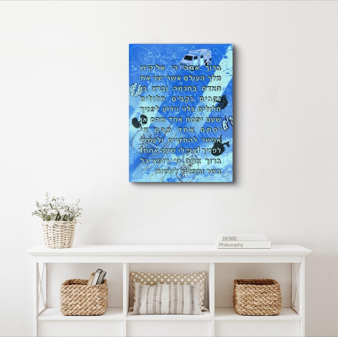 A Blue Illusrated Asher Yatzer Sign to Adorn Your Home and Provide the ...