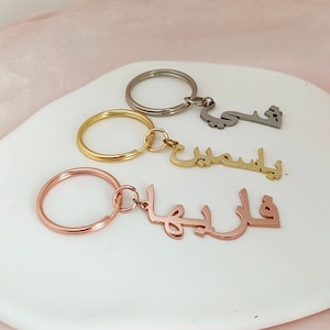 Llavero con nombre árabe personalizado, llavero Eid árabe, regalo Eid islámico, joyería con nombre personalizado, regalo árabe, regalo para un amigo islámico