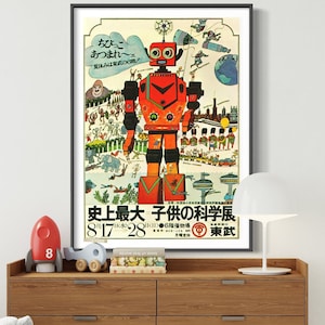 ヴィンテージ巨大ロボットポスター、レトロサイエンスアート、クールな日本のポスター、宇宙原子力時代の戦争、ブリキロボットアート、日本のアートギフト