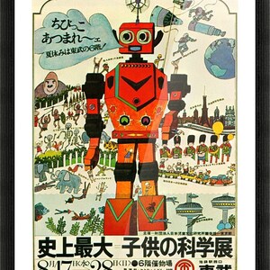 Vintage Giant Robot Poster, Retro Scific Art, Cool Japanese Poster, Outer Space Atomic Age Wars, Tin Robot Art, Japan Art Gift image 5