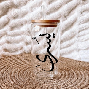 Quran Name Glass Cup - Arabic Name Glass Cup - Arabic Coffee Glass -Muslim Friend And Family Gifts - Islamic Gifts - Gifts For Muslims