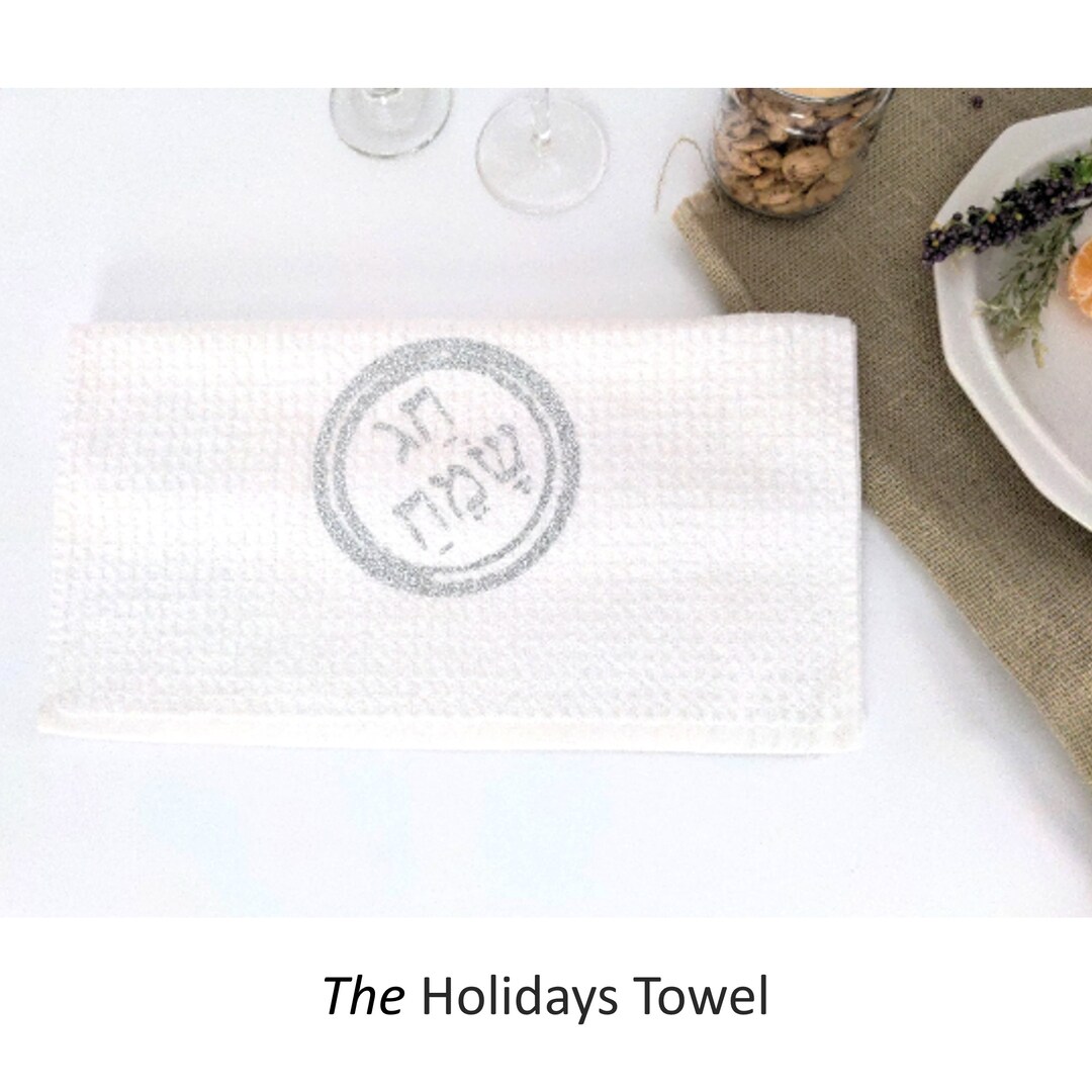 Cyber Monday Sale Chag Sameach White Kitchen Towel Jewish Etsy