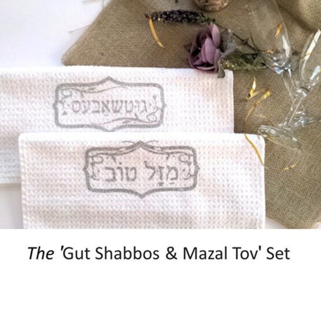Set of 2gut Shabbos& Mazal Tov Newlywed Kitchen Towel Set jewish