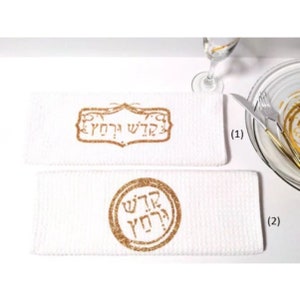 Kadesh Urchatz Passover Towel-Passover Seder Pesach Kitchen Towel Jewish hostess Hebrew Dish Towel Gift Passover Decor