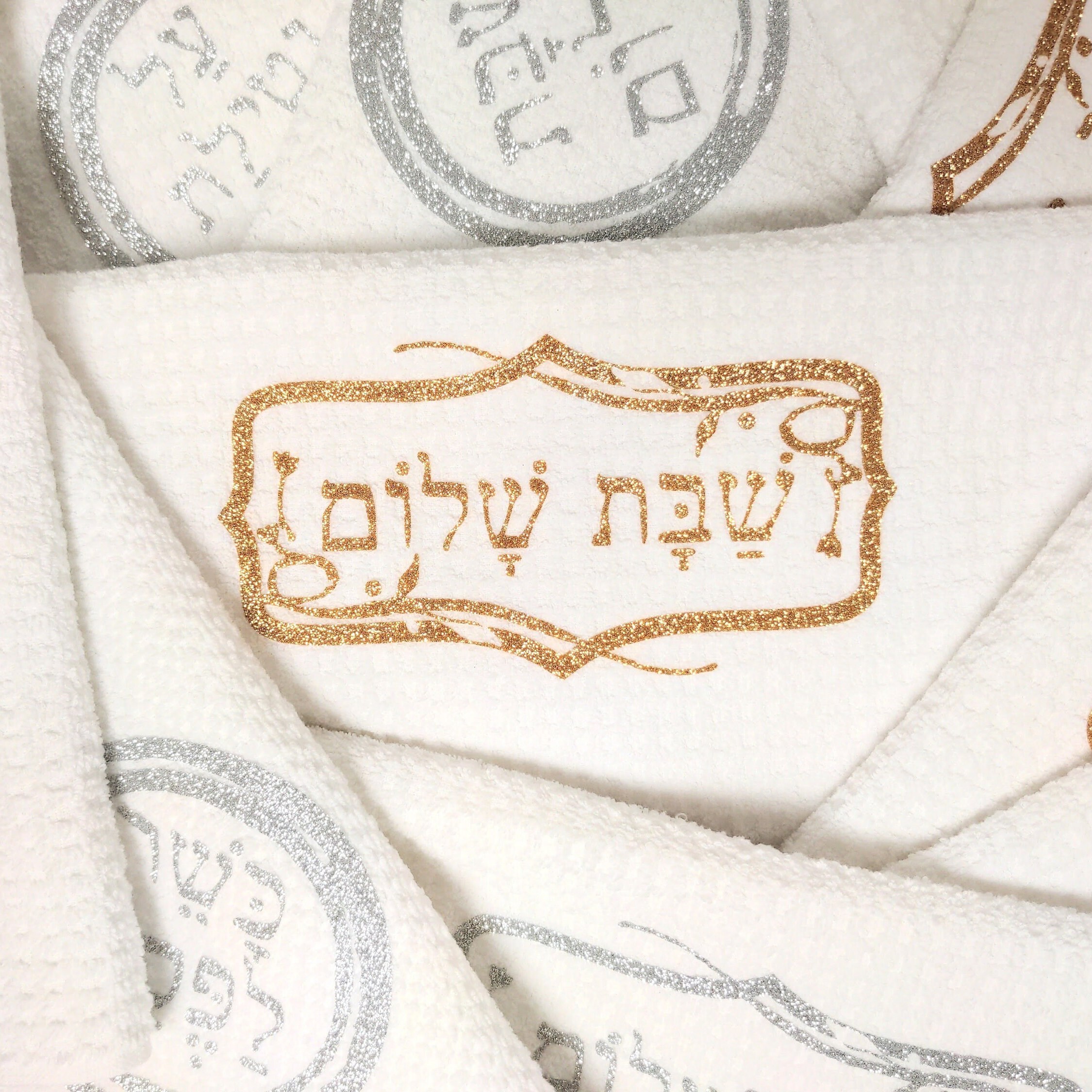 Set of 2gut Shabbos& Mazal Tov Newlywed Kitchen Towel Set jewish