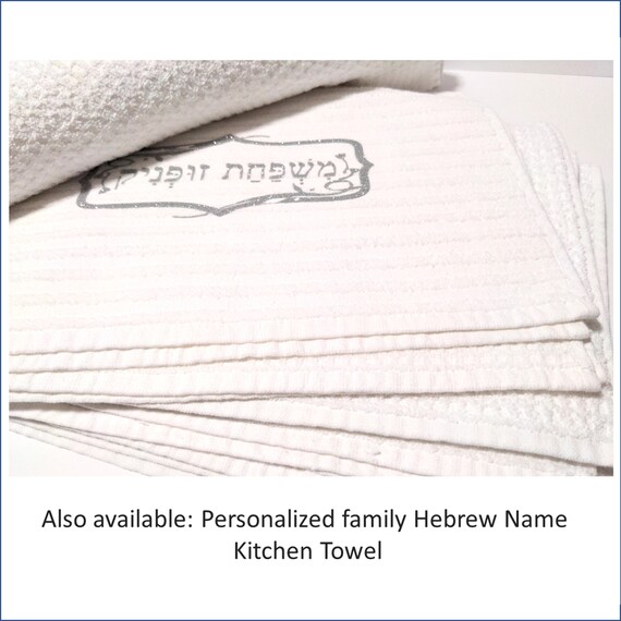Modern Kitchen Towels, Passover Kitchen