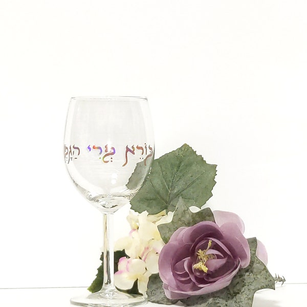 Kiddush Cup Wedding - Etsy