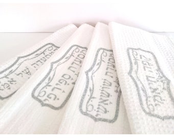 Customized Message Hebrew Kitchen Towel-Personalized White Kitchen Tea Towel-Customized Hebrew Towel-bridal shower-Jewish wedding registry
