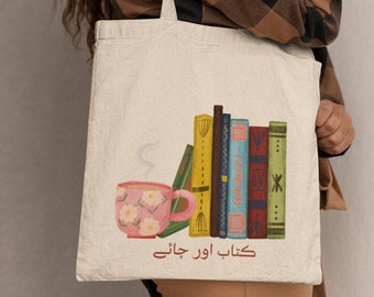 Urdu Tote Bag- Urdu Book and Tea- Kitab aur Chai Canvas Tote Bag