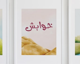Urdu Prints | Set of 3 | Believe. Wish. Do | Inspirational Urdu Words | Urdu Calligraphy | Digital Prints