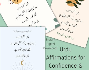 Urdu Affirmations Prints for Confidence and Self-Reliance, A total of 4 Affirmations in Urdu for Pakistani Urdu Speakers, Instant Download