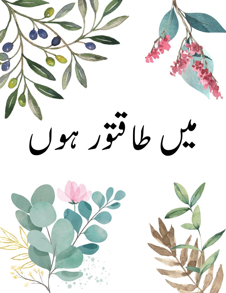 Urdu Prints Urdu Daily Affirmations for Confidence and Selfreliance