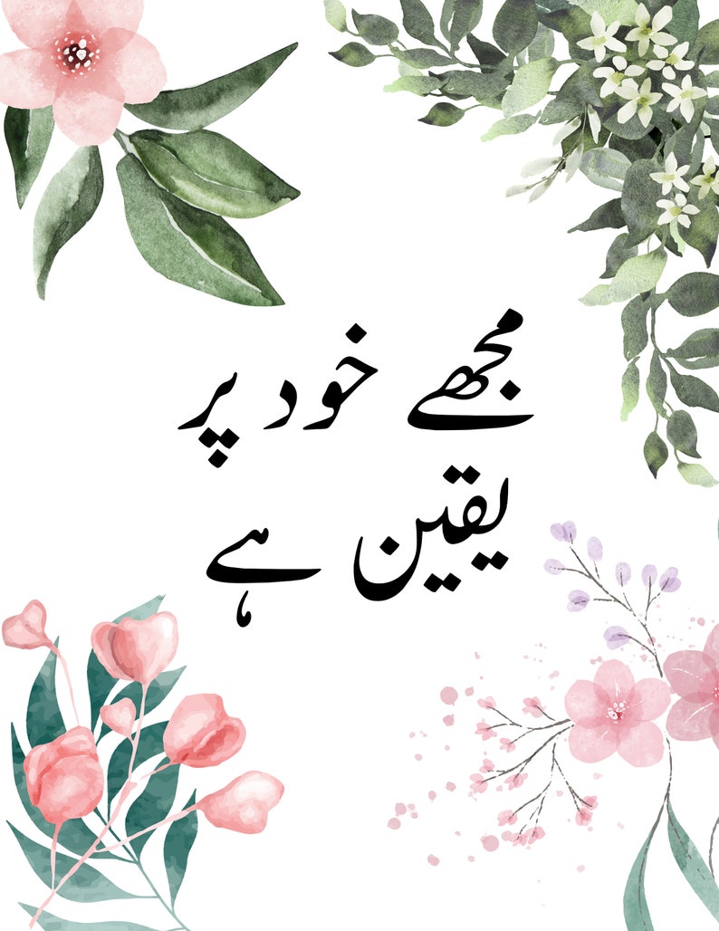 Urdu Prints Urdu Daily Affirmations for Confidence and Selfreliance