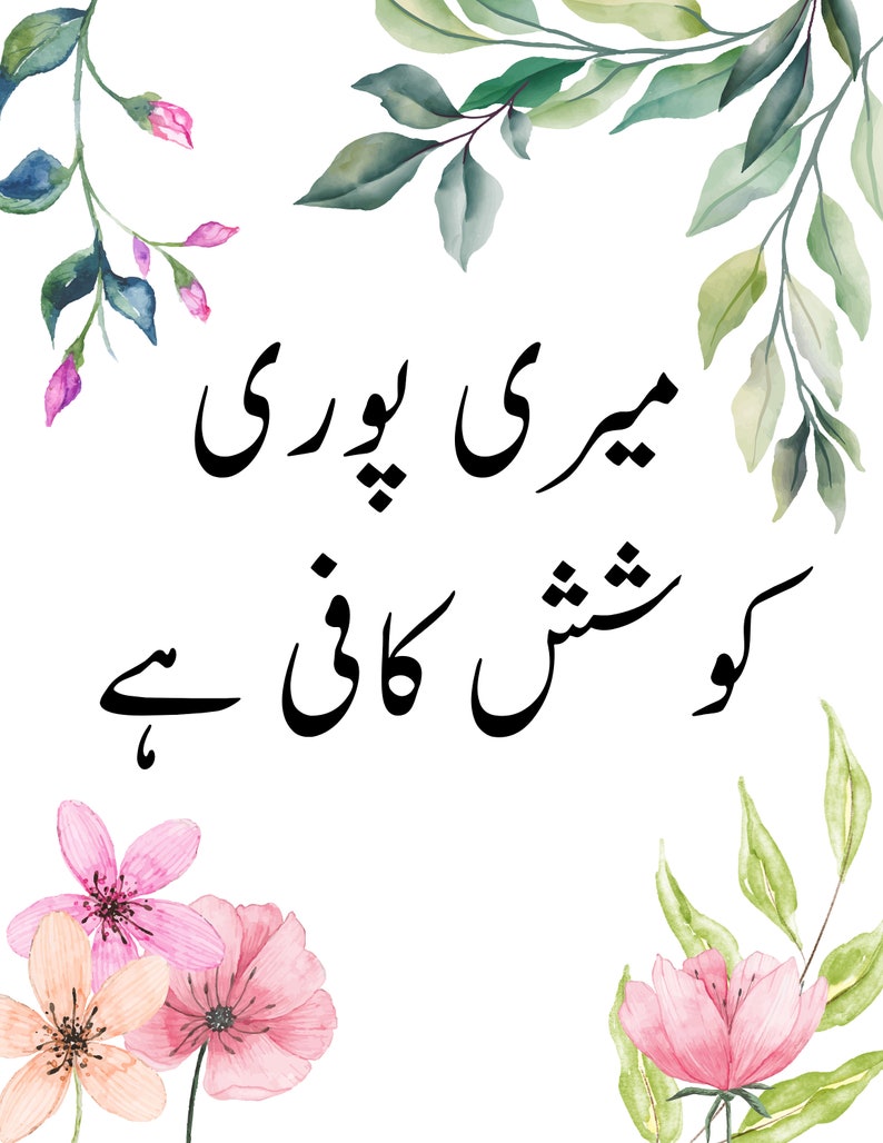Urdu Prints Urdu Daily Affirmations for Confidence and Selfreliance