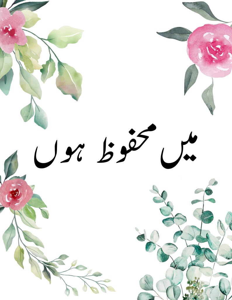Urdu Prints Urdu Daily Affirmations for Confidence and Selfreliance