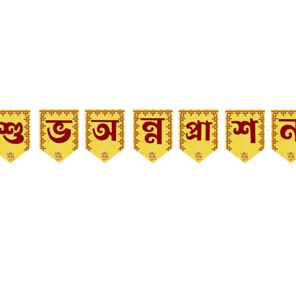 Bengali Annaprashan banner for hindu baby first rice eating ceremony, Bengali banner as Annaprashan decoration for instant download