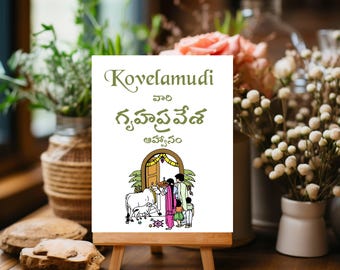 Telugu Indian Housewarming Welcome Sign: Grihapravesham Decor (Digital Download)