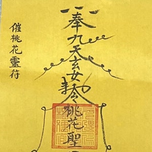 Chinese Taoist Amulet for Romantic Encounters/Love Fulu/Protective Charm Amulet/Chinese Traditional Taoist Talisman Fulu/Feng Shui